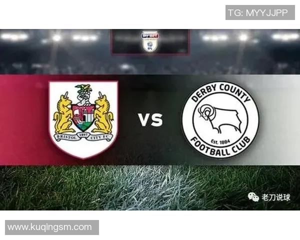 德比郡与卡迪夫城欧赔分析及比赛前瞻全面解读