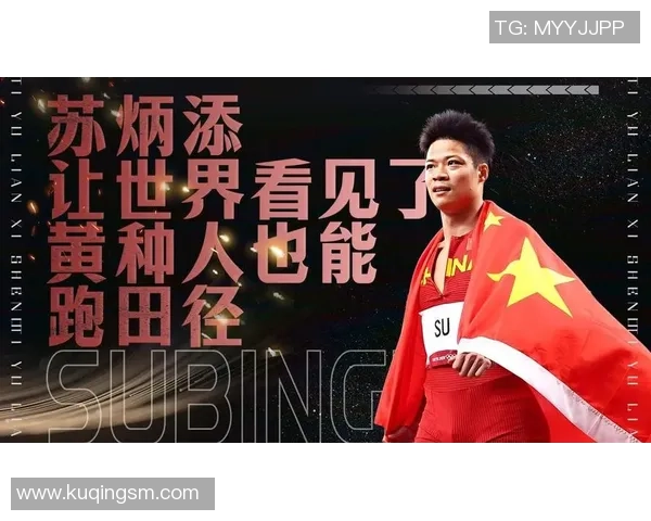 田径赛场燃炸！苏炳添、吴艳妮等名将行将上台｜全运“琦”谈